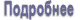 ��������� -->